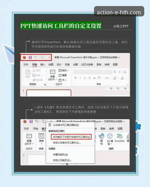 华体会体育APP 2026最新版本如何实现快速访问？这些技巧你需要知道