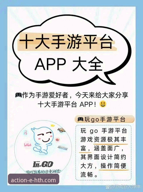 HTH华体会APP手机版官方下载怎么样？如何快速上手体验体育赛事？